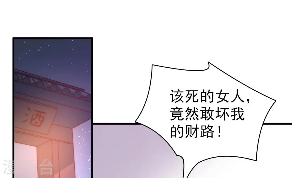 第135话 诡计68