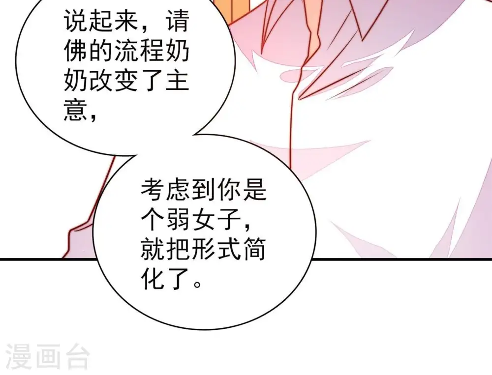 第116话 又见炊烟9