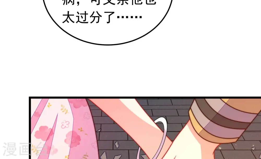 第321话 丑闻21