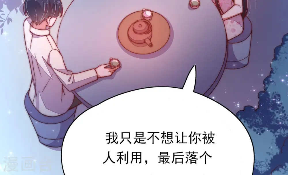 第44话 红袖速除36