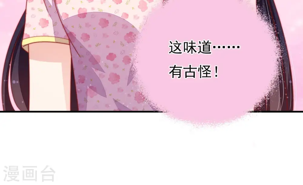 第74话 婚姻大事86