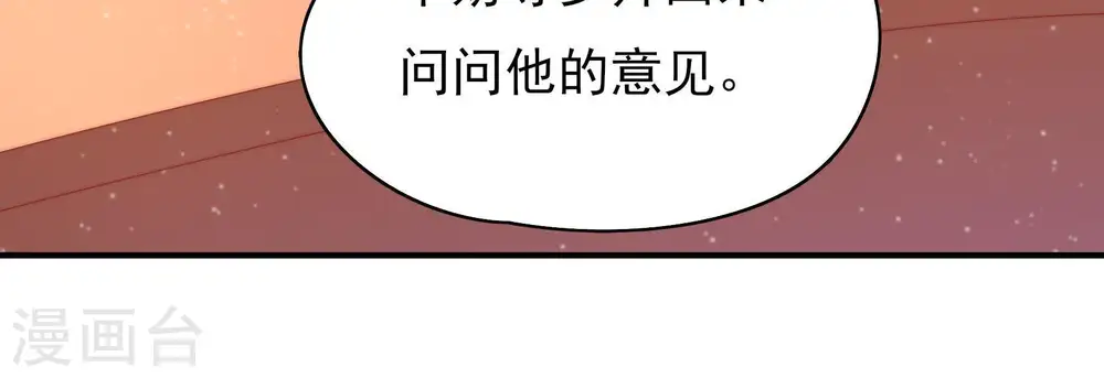 第74话 婚姻大事65