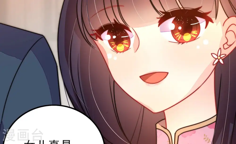 第259话 吃孩子醋35