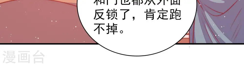第81话 放火75