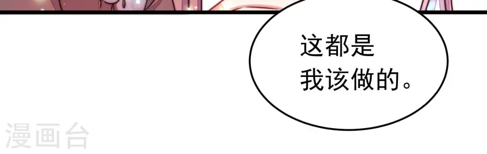 第328话 鱼已上钩80