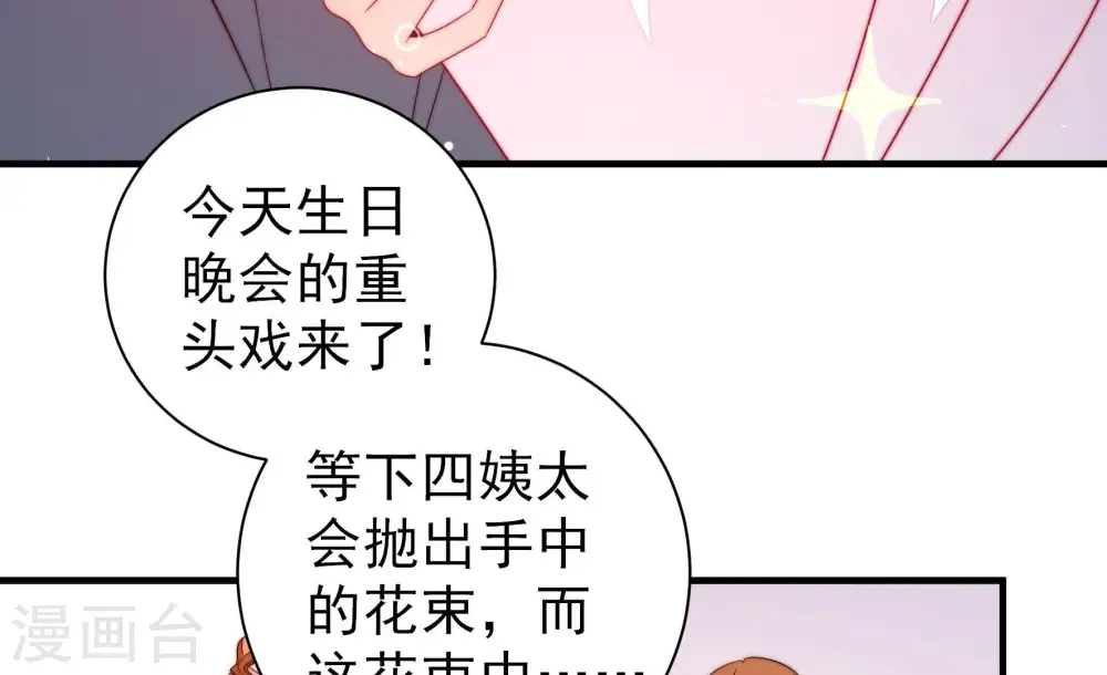 第209话 好久不见51