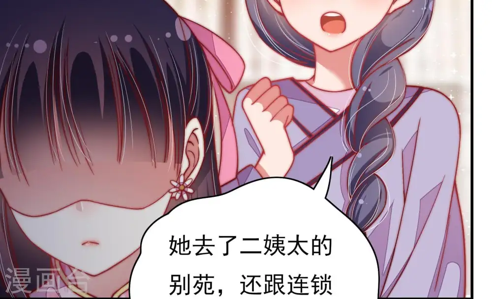 第53话 揭穿53