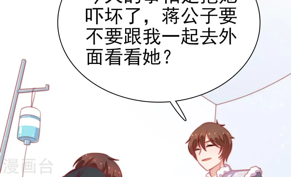 第71话 身份之别79