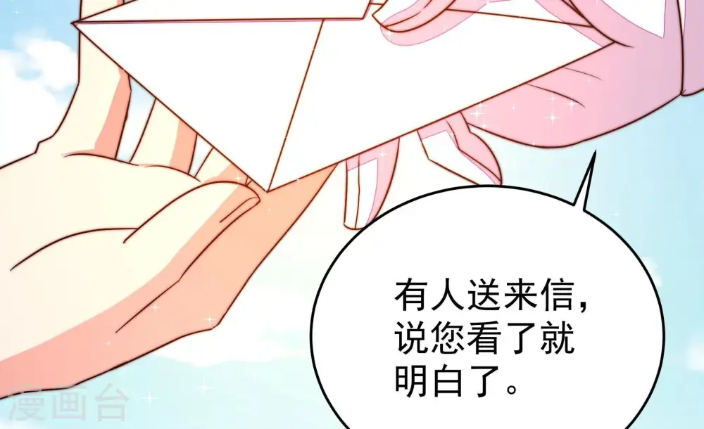 第285话 寻他59