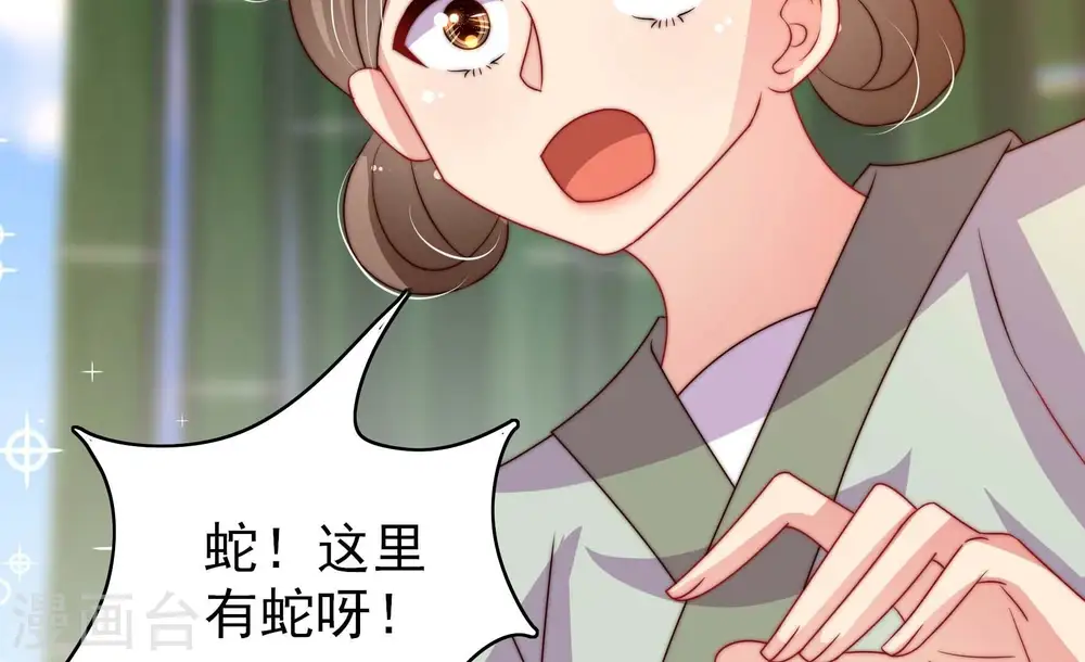 第274话 香囊60