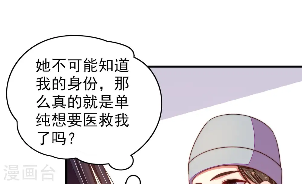 第126话 毒若入骨，药石罔医64