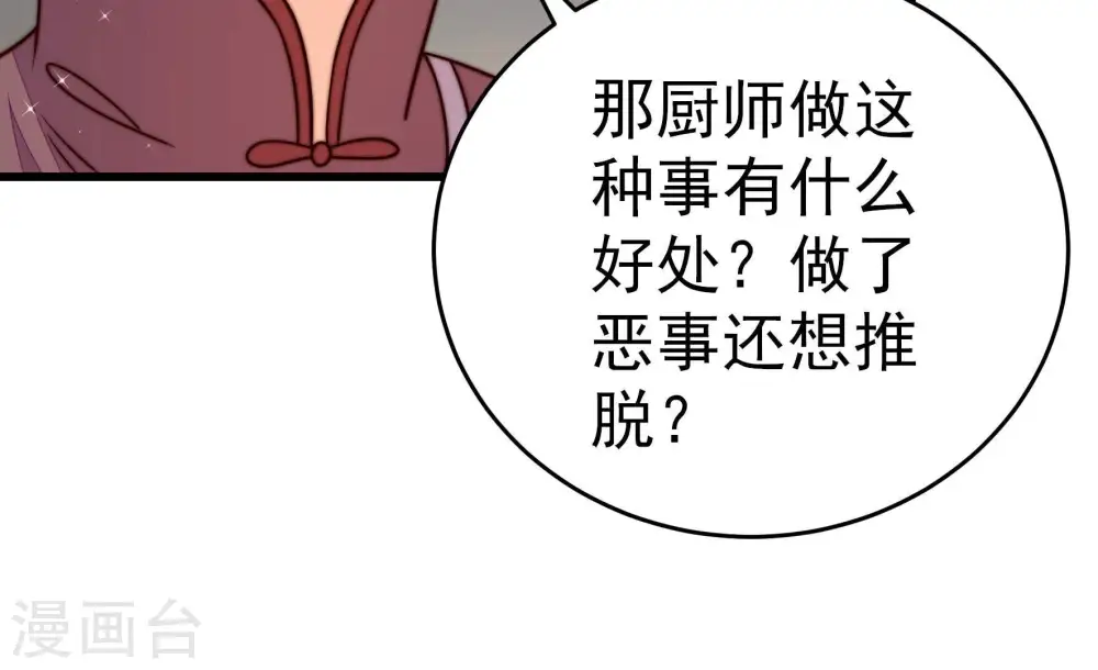 第256话 掌嘴23
