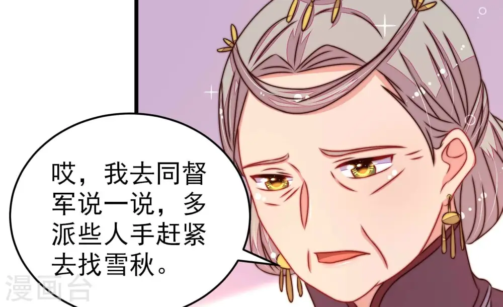 第301话 冲喜51