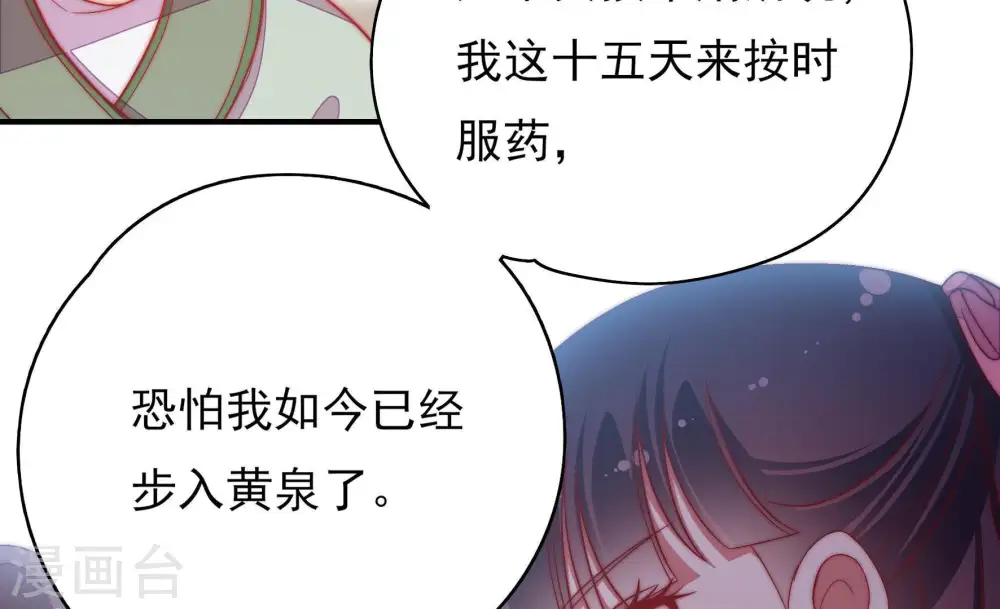第54话 连锁儿21