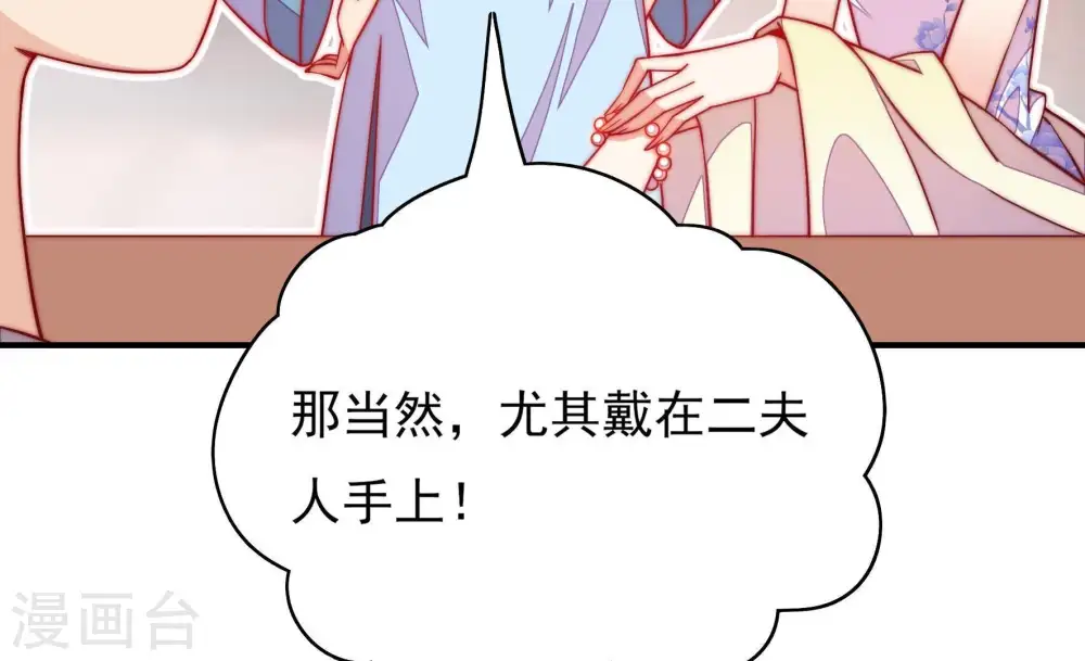 第35话 炫耀7