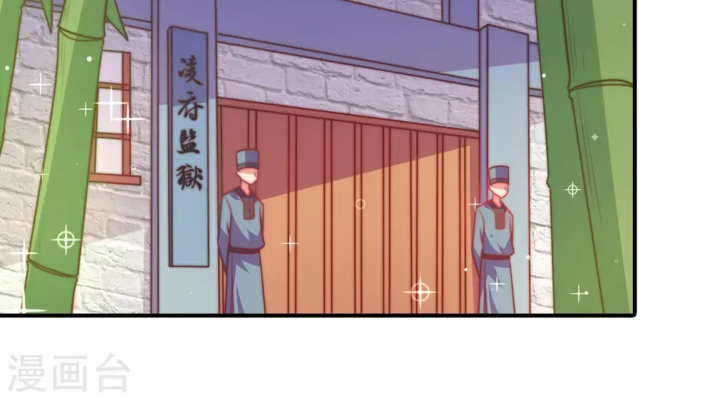 第102话 私财70
