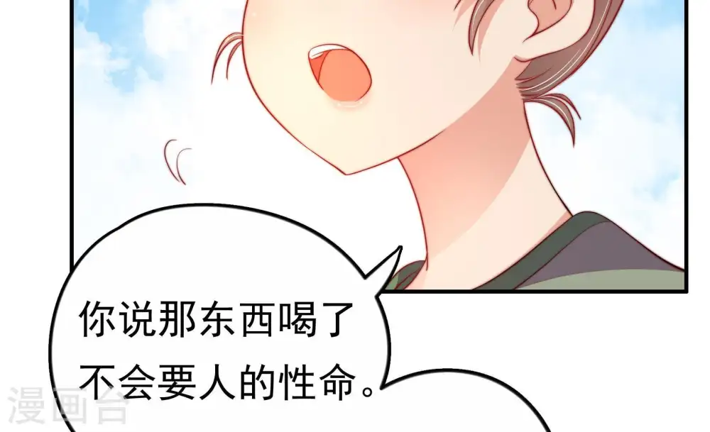 第11话 客人11