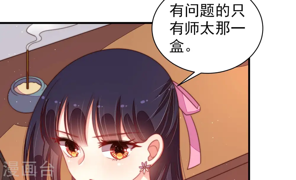 第187话 闻香色变61