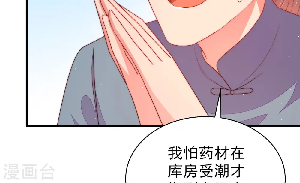 第138话 制裁24