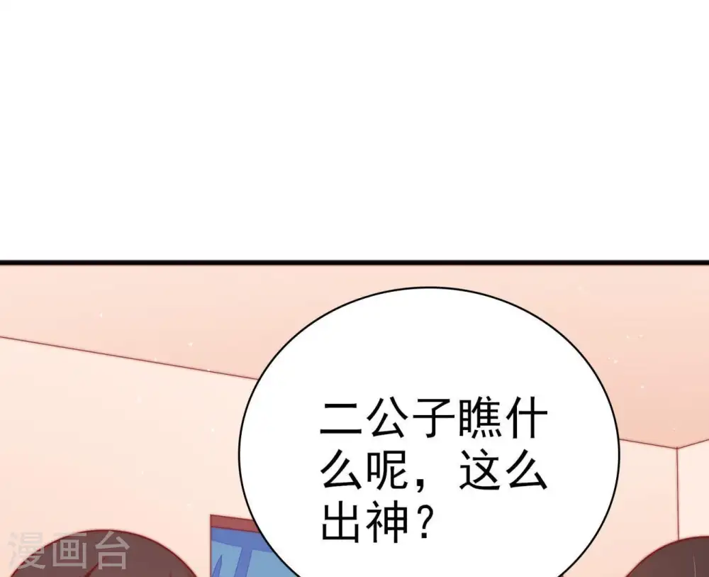 第69话 意外发现50