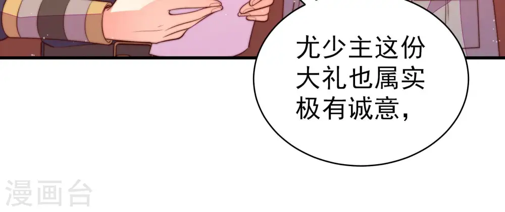 第175话 尤墨染的心机43