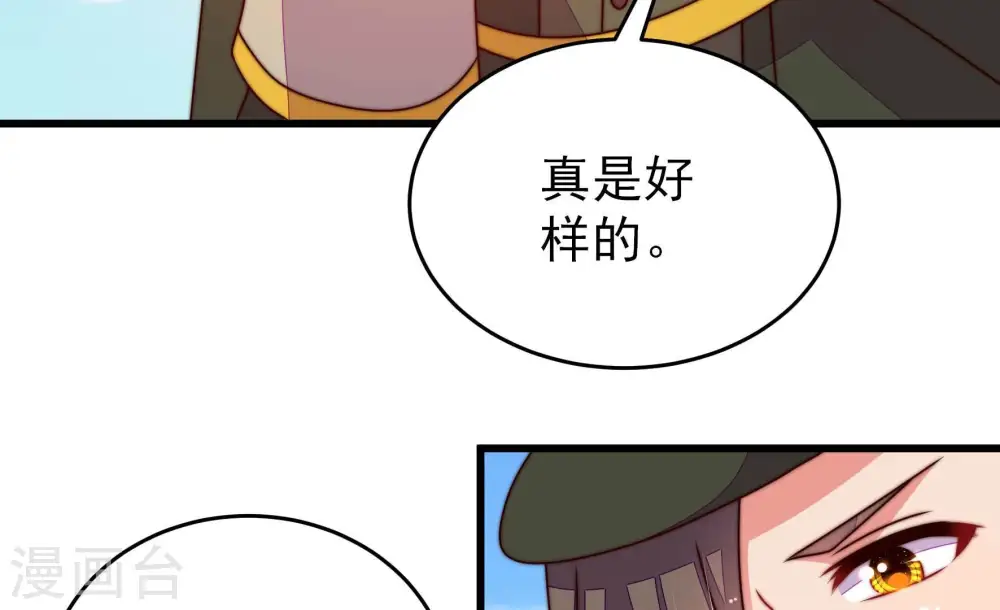 第289话 缓兵之计75