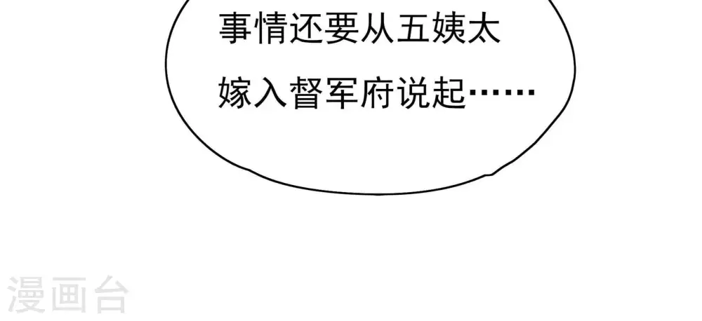 第31话 香水有毒19
