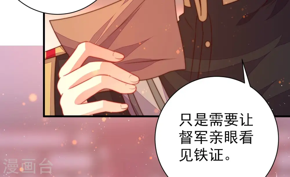 第238话 真相浮现30