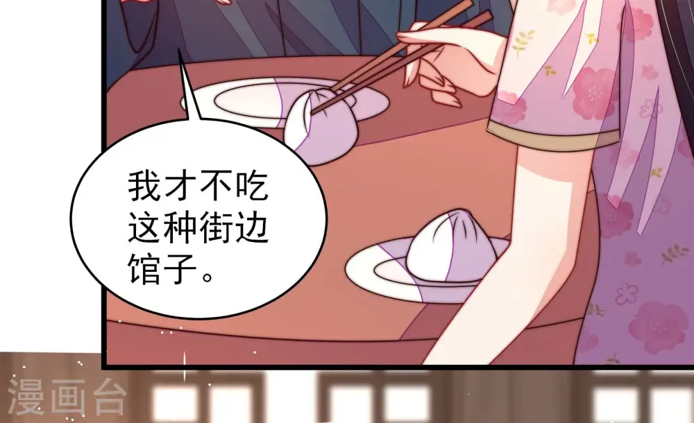 第258话 少帅的憋屈50