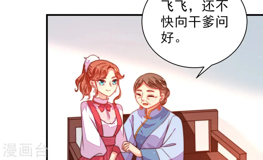 第164话 干女儿36