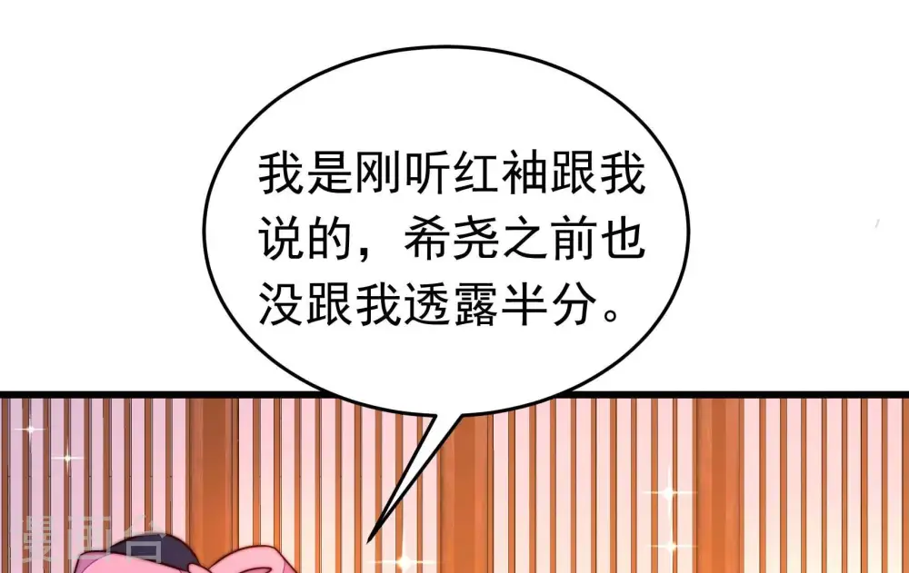 第342话 探听29