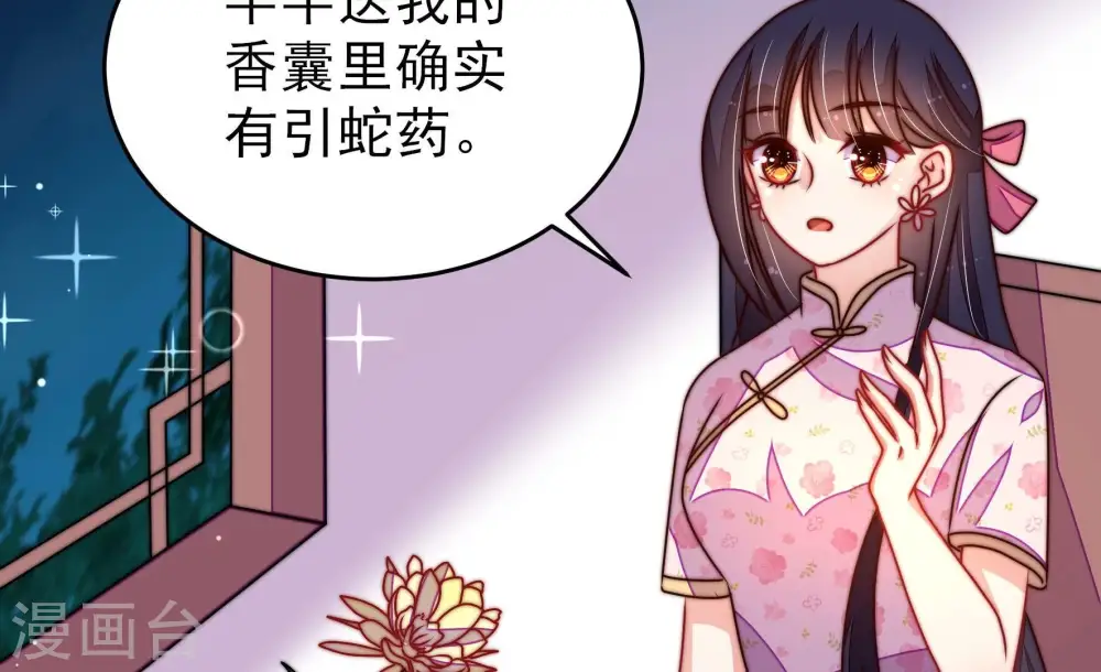 第276话 利用32