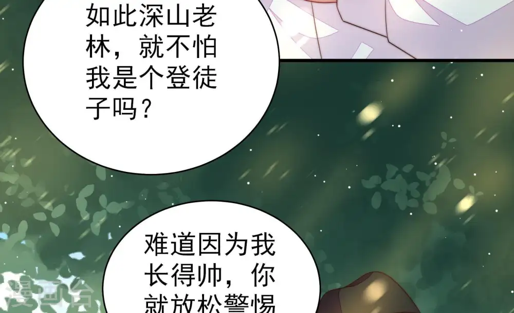 第124话 险中求生69