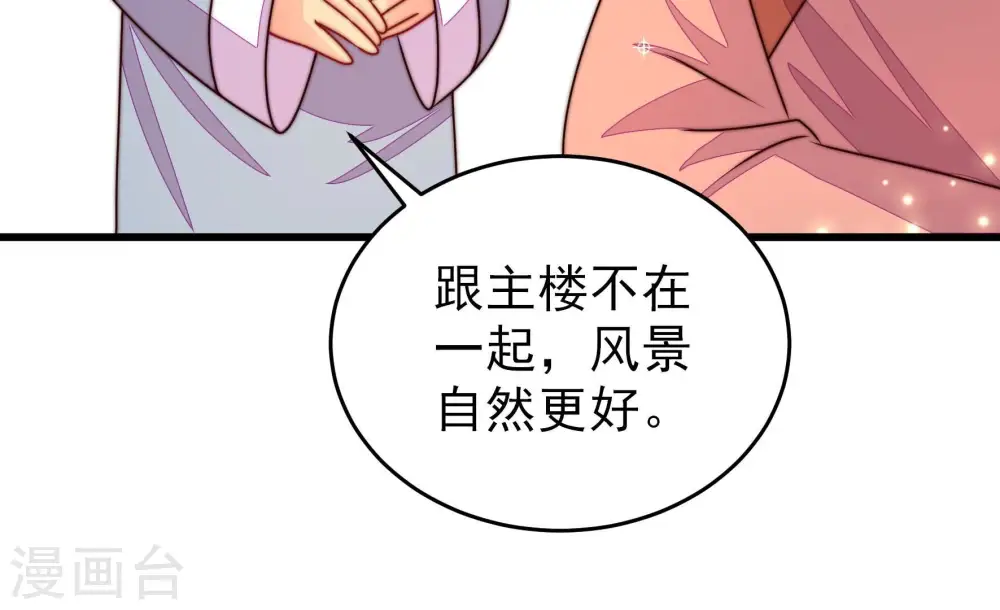 第291话 楚府54