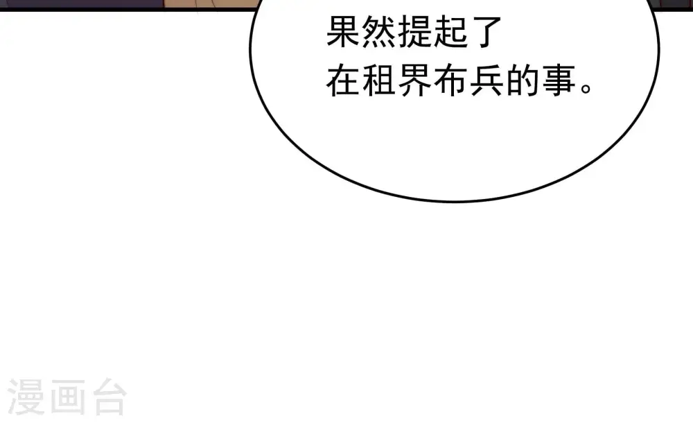 第366话 暴乱104