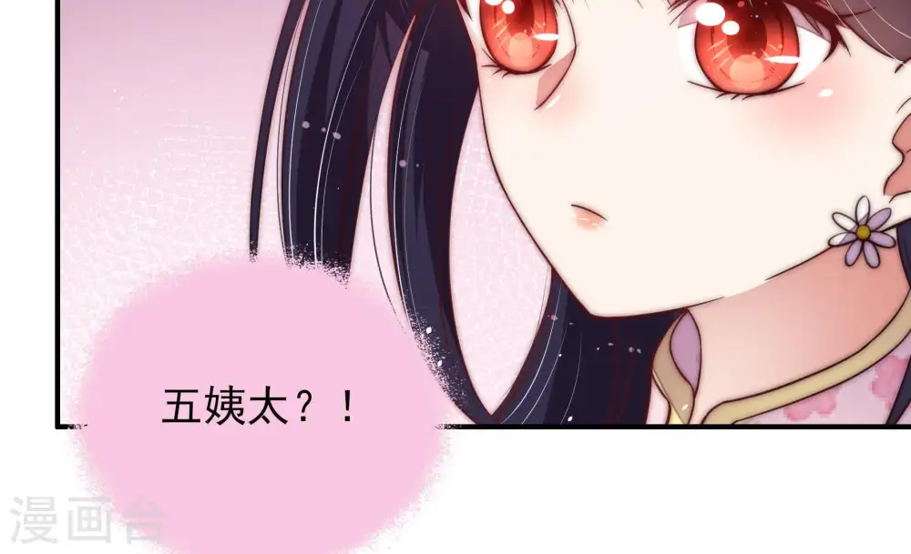 第47话 首乌藤13