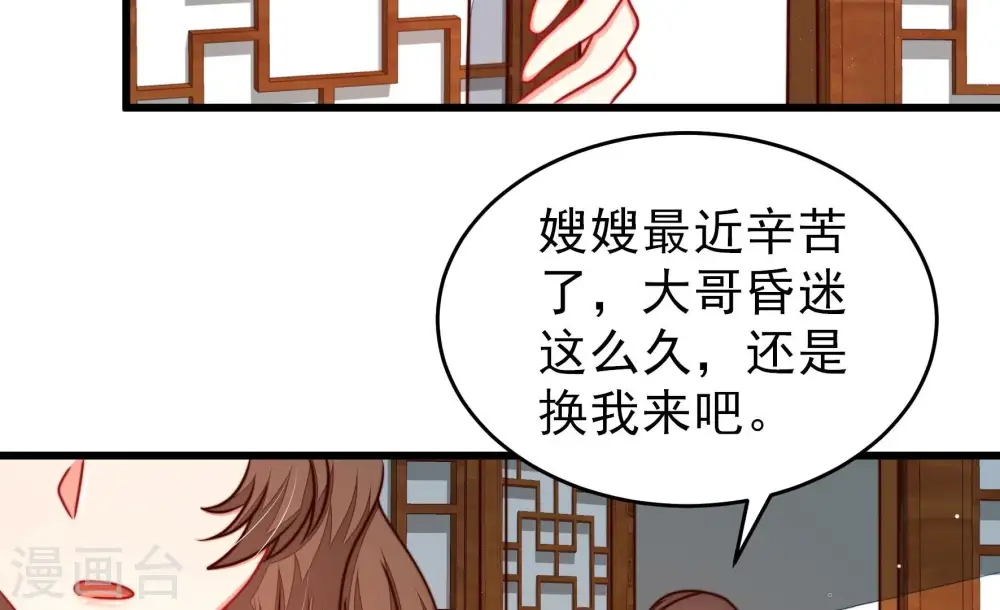 第299话 查证74