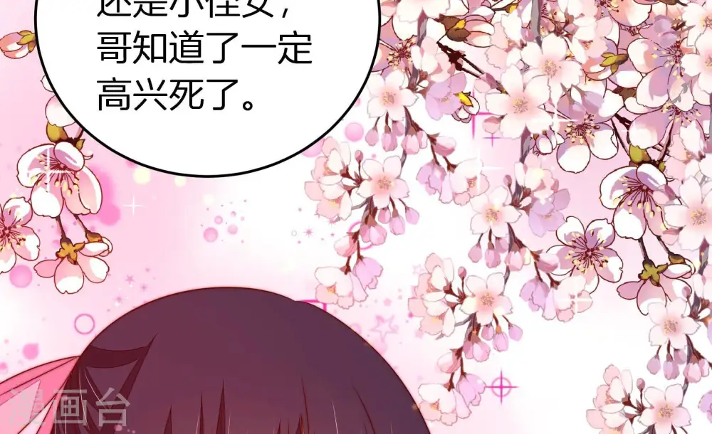 第252话 身孕52