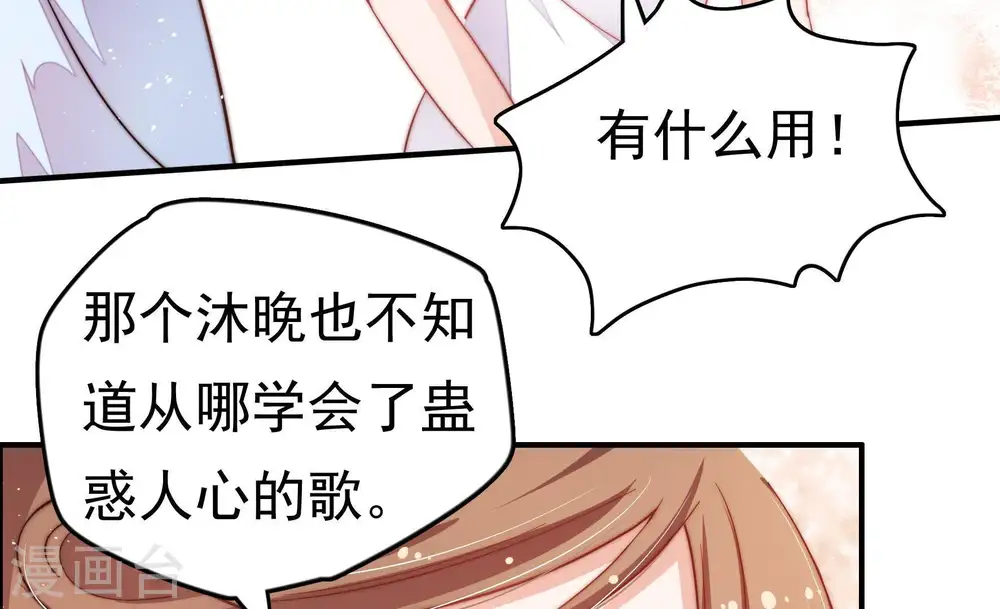 第15话 麻雀变凤凰42