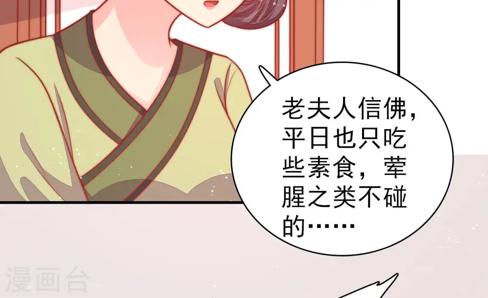 第91话 药丸12