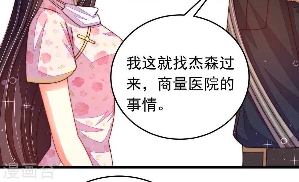 第319话 天花63