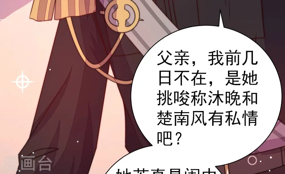 第239话 怀疑21