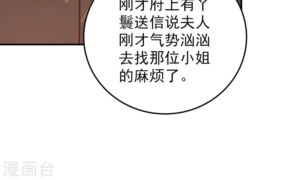 第294话 正妻71