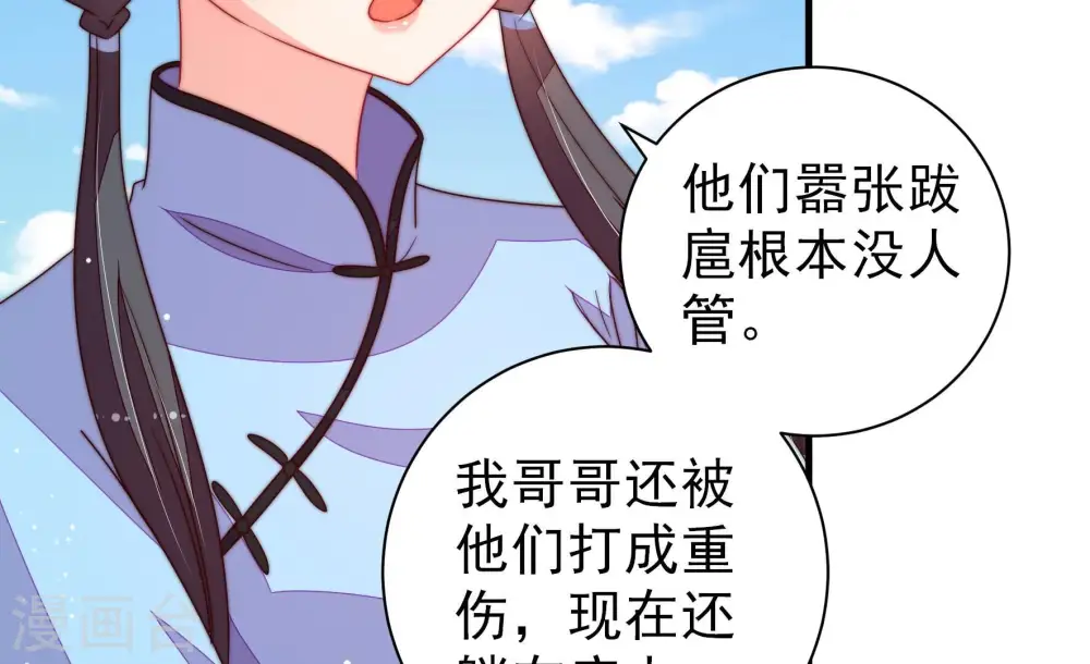 第224话 嚣张跋扈32