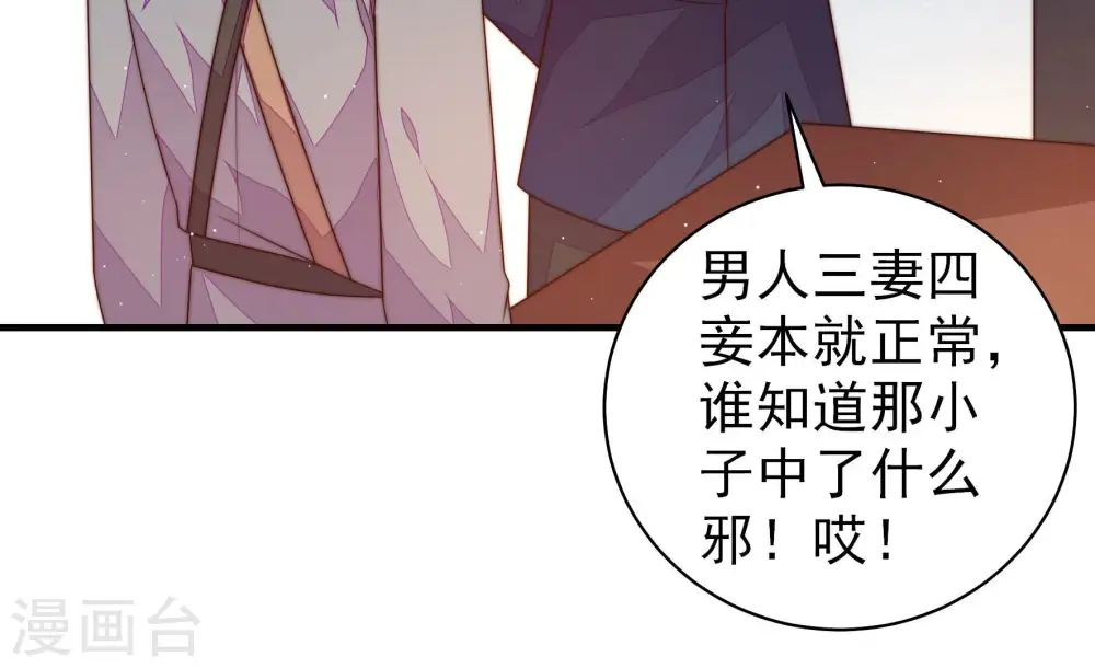 第158话 变天19