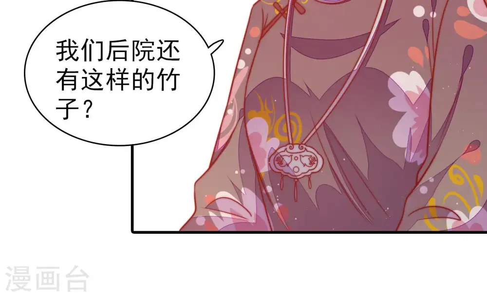 第106话 竹叶心77