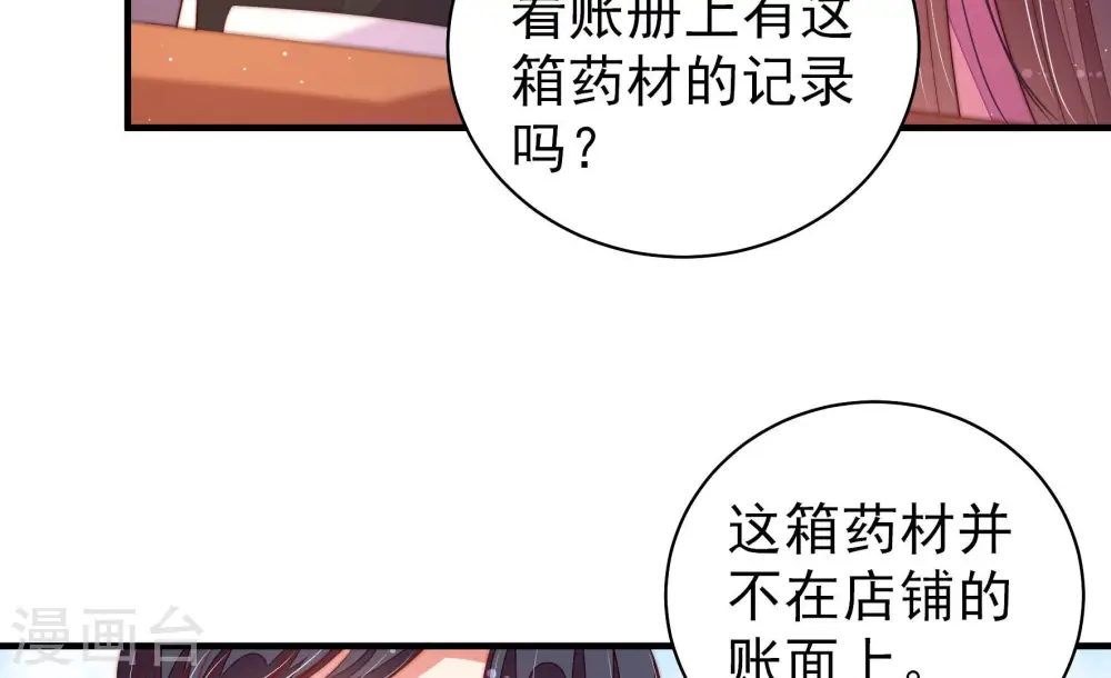 第138话 制裁28