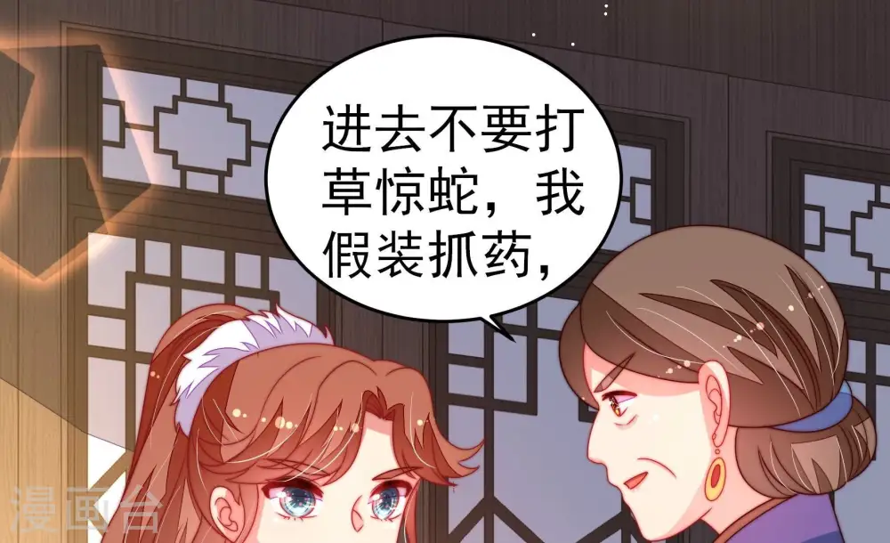第248话 捉奸6