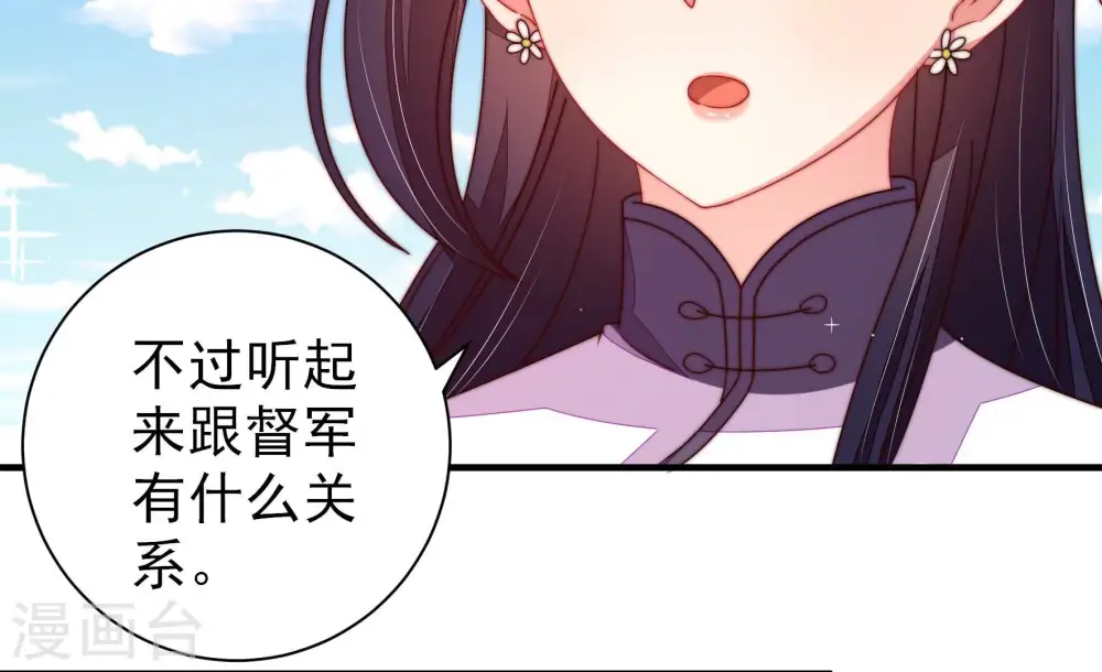 第224话 嚣张跋扈25