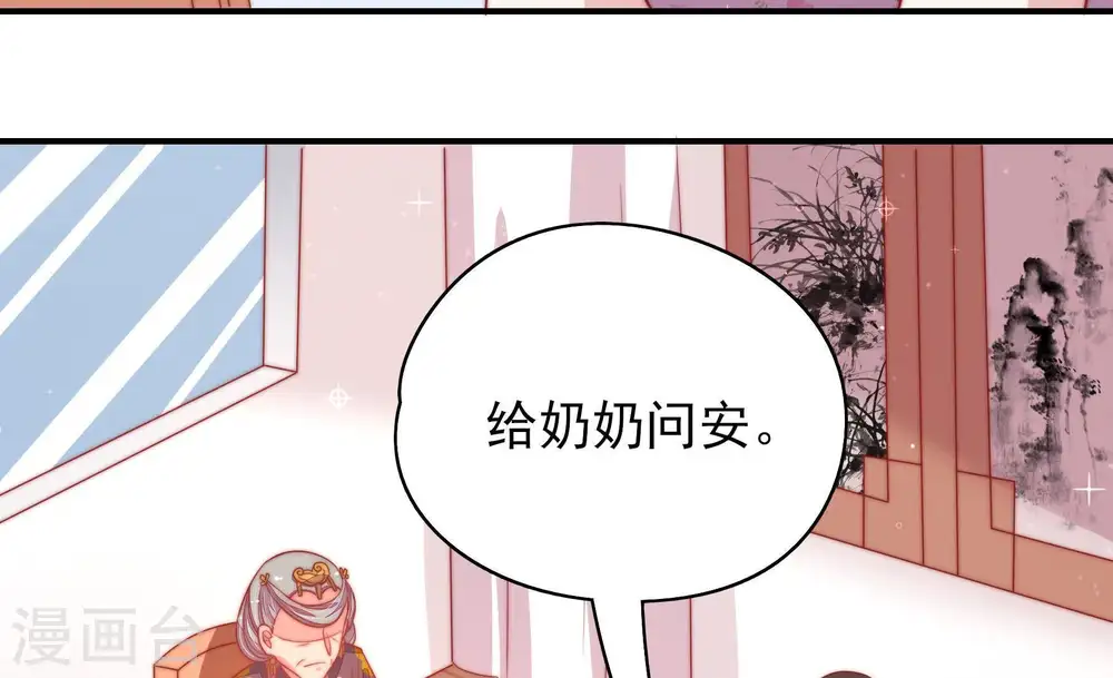 第73话 流言蜚语75